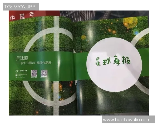 专访吴芳：解密足球成功之道